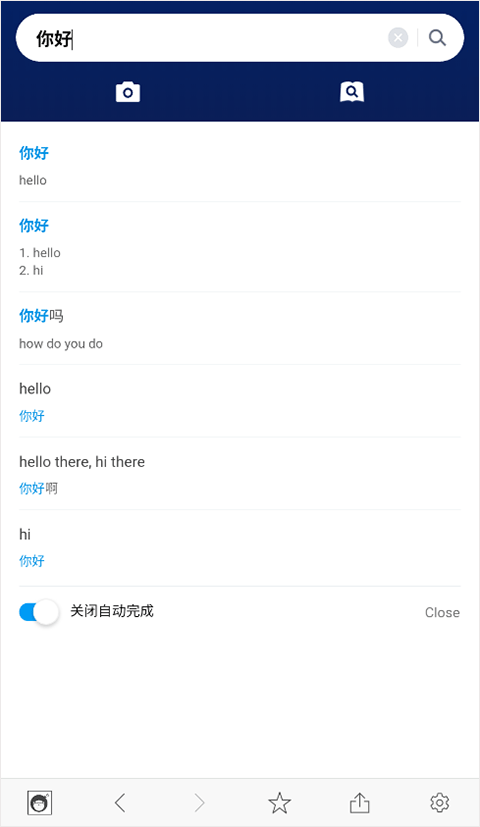 NAVER词典截图2