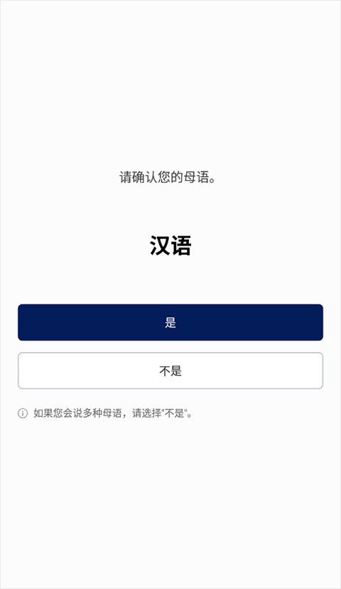 NAVER词典截图4