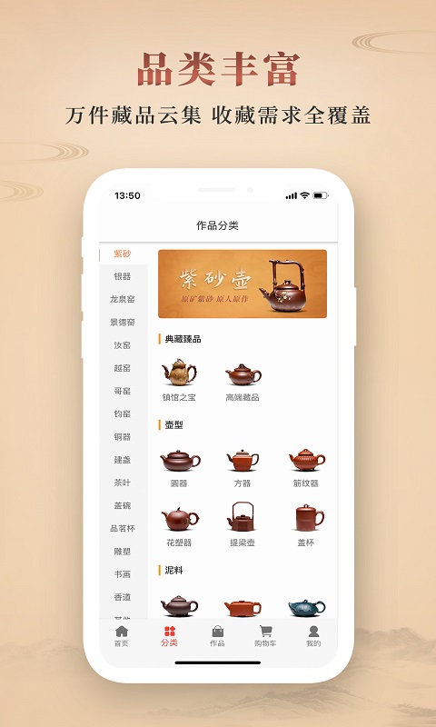 淘壶人紫砂壶截图3