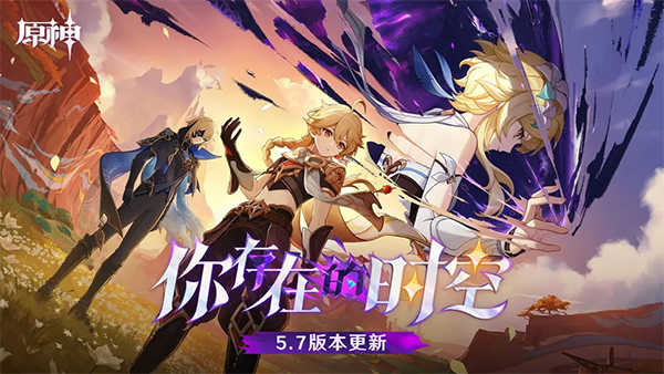 原神截图2