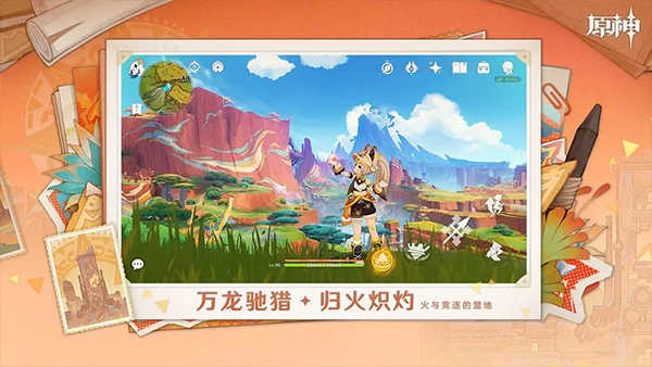 原神截图4