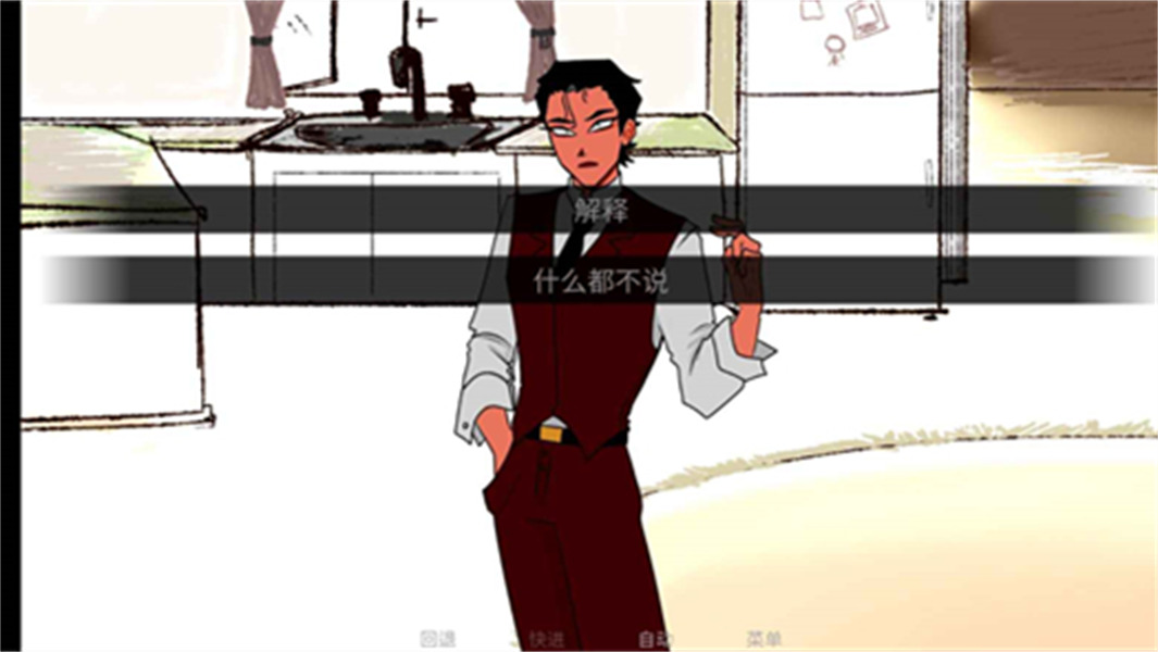 to eat a god汉化版截图4