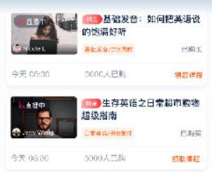 平安好学英语培训