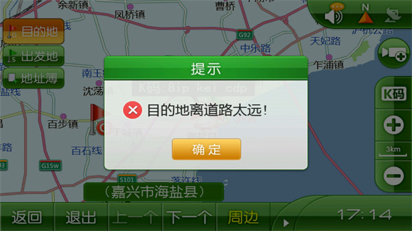 凯立德导航车载版截图4