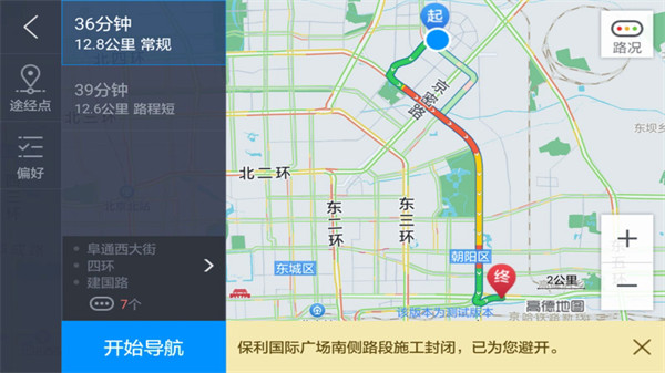 凯立德导航车载版截图1
