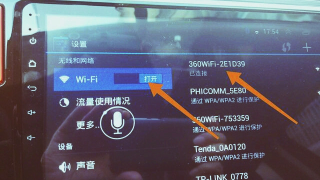 凯立德导航车载版3