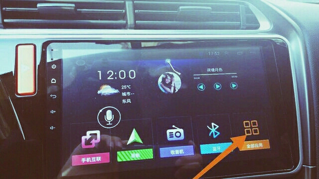 凯立德导航车载版1