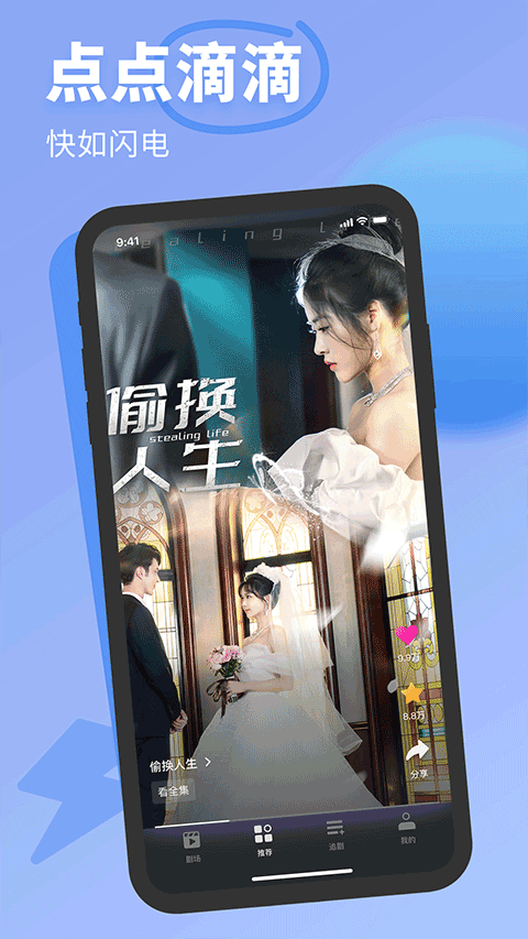 七果短剧截图1