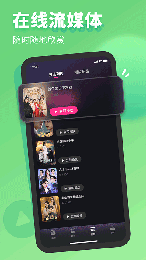 七果短剧截图4