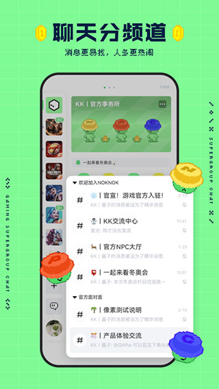 noknok游戏社区截图4