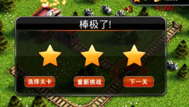 托马斯火车危机3D