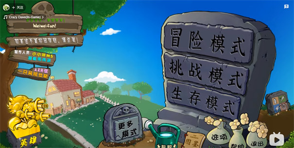 植物大战僵尸杂交版3.9.9截图2