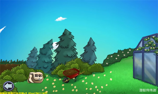 植物大战僵尸杂交版3.9.9截图1