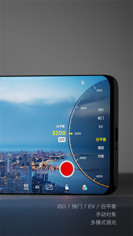 varlens相机截图1