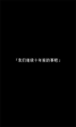 无尽晚霞不见君截图2