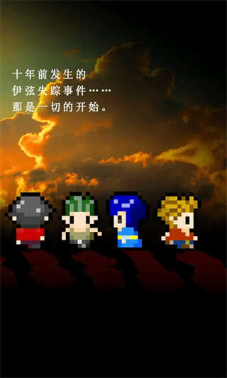无尽晚霞不见君截图4