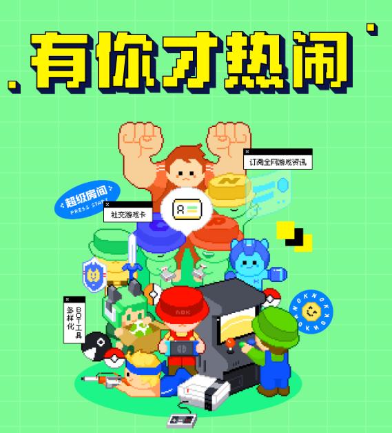 noknok游戏社区