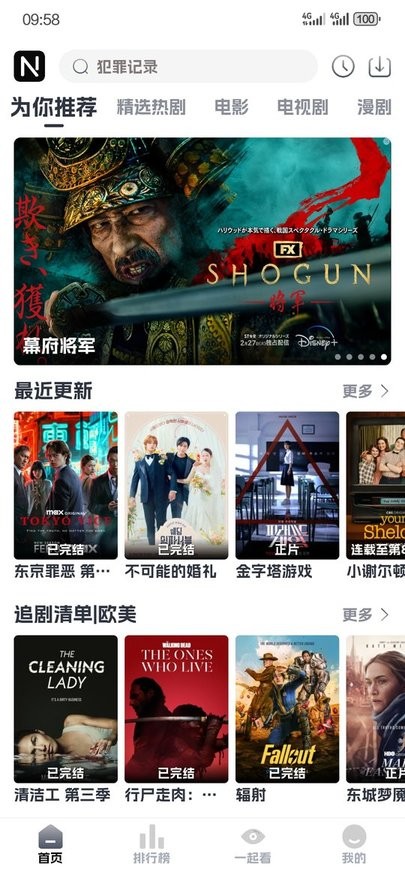奈飞工厂中文版截图1
