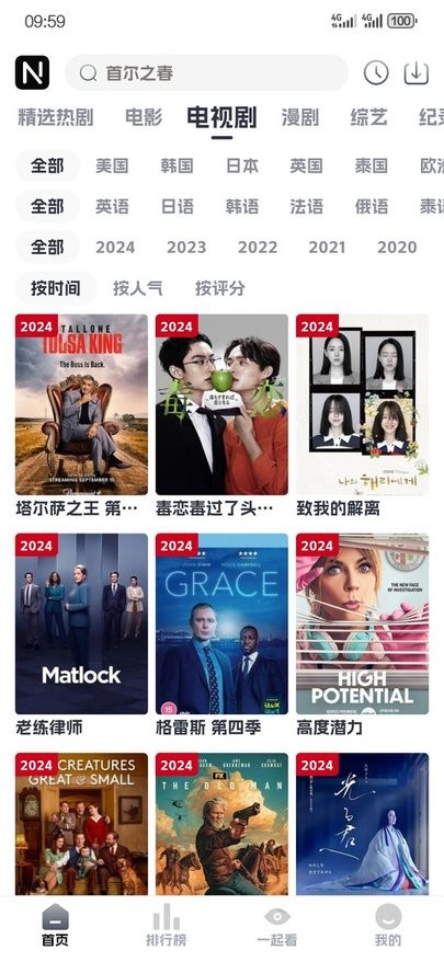 奈飞工厂中文版截图3