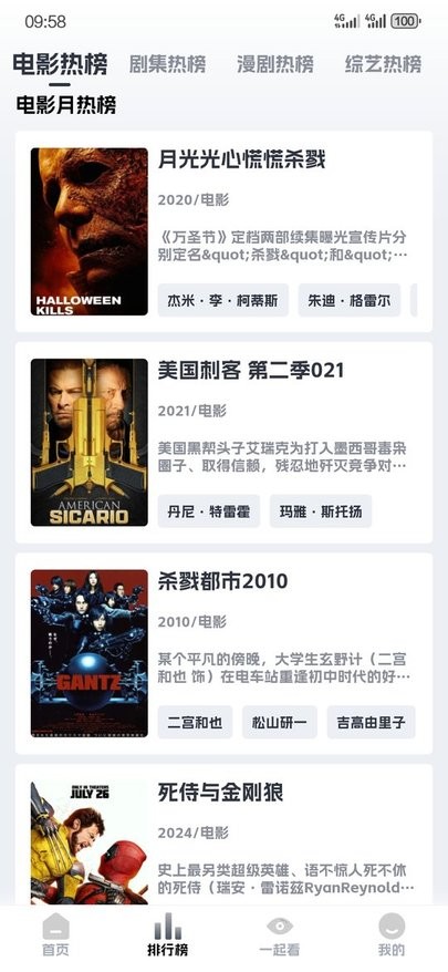 奈飞工厂中文版截图4