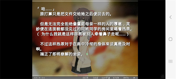 孤独少女的百合物语汉化版截图1