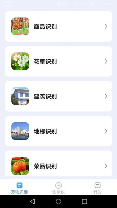 完美扫描王截图1