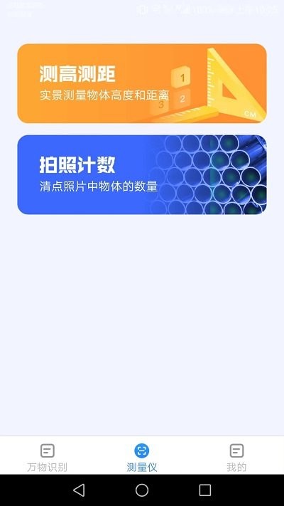 完美扫描王截图2