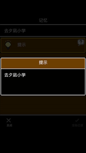 无尽晚霞不见君游戏截图15