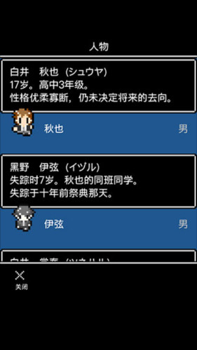 无尽晚霞不见君游戏截图14
