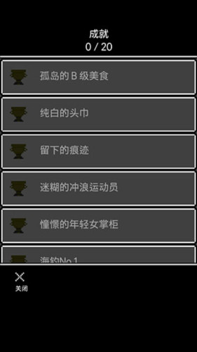 无尽晚霞不见君游戏截图17