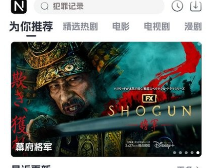 奈飞工厂中文版
