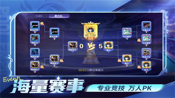 明星台球俱乐部截图3