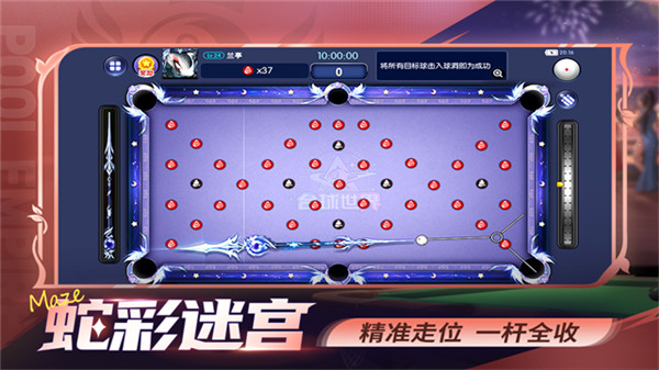 明星台球俱乐部截图5
