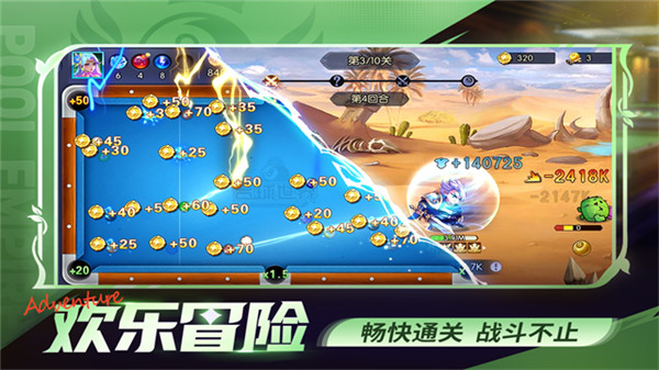 明星台球俱乐部截图2