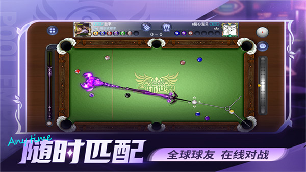 明星台球俱乐部截图1