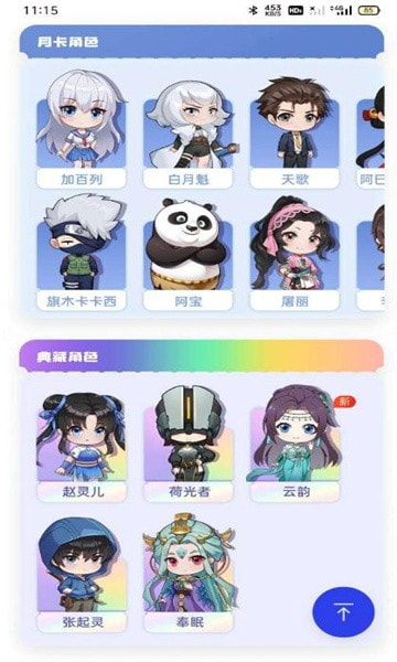 互动桌面app截图4