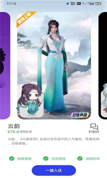 互动桌面app截图2