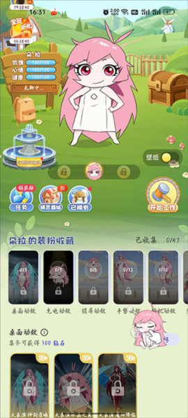互动桌面app2