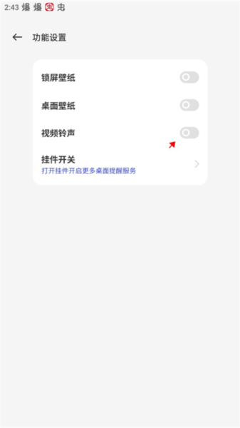 互动桌面app