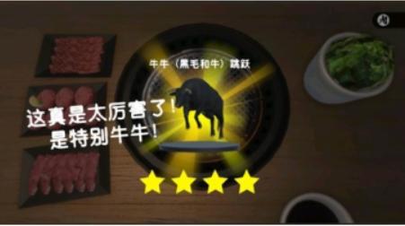 烧肉模拟器联机版