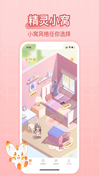 充电精灵截图4
