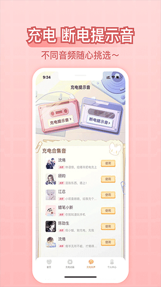 充电精灵截图2
