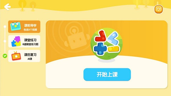 摩励云英语截图4