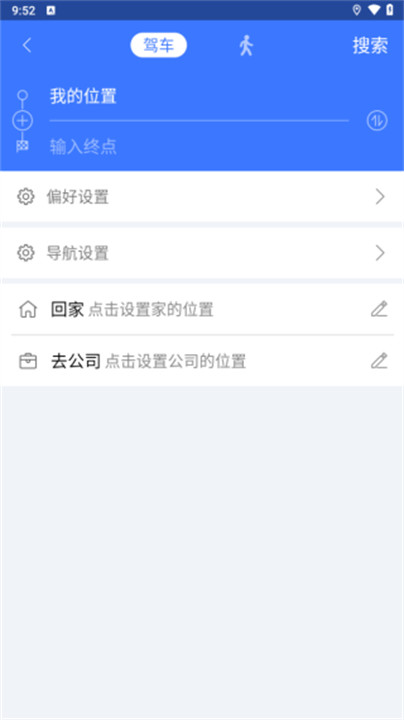 导航犬手机版截图4