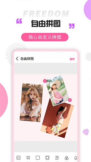 拼图大神截图4