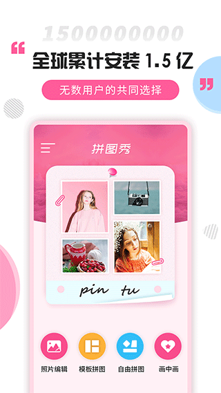 拼图大神截图1