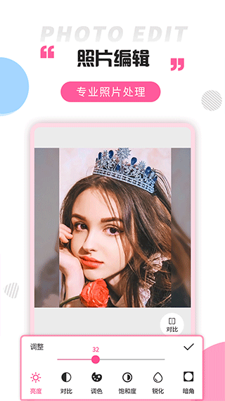 拼图大神截图2
