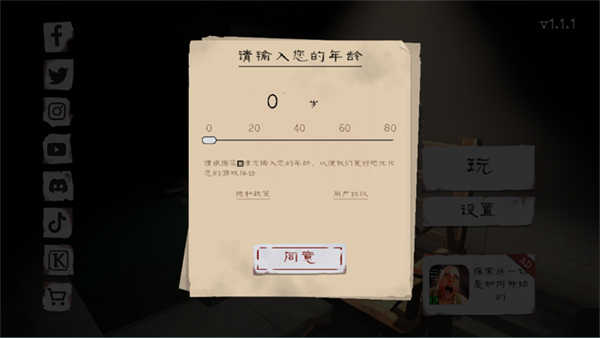 肉先生2截图1