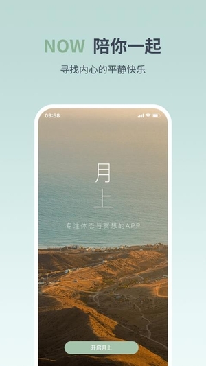 月上健康平台截图1