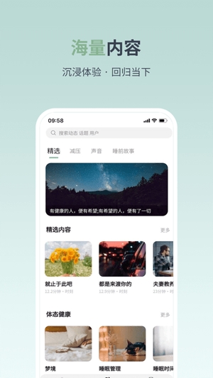 月上健康平台截图3